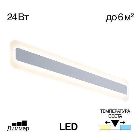 Настенный светодиодный светильник Citilux Тринити CL238560