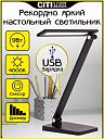 Настольная лампа Citilux CL803081