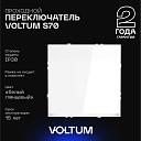 Проходной переключатель встраиваемый Voltum S70 одноклавишный с подсветкой 10А, (белый глянцевый) VLS010401